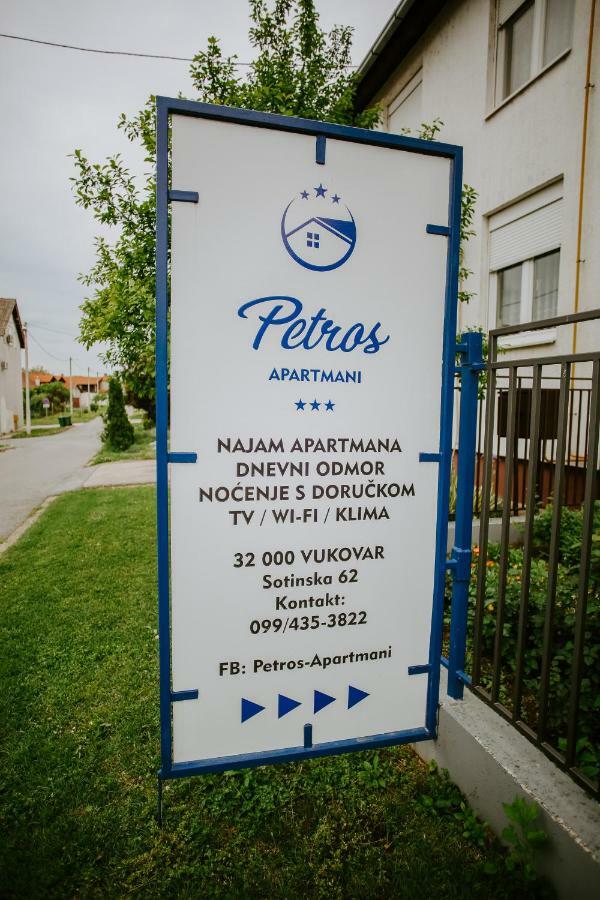 فوكوفار Petros Apartmani المظهر الخارجي الصورة